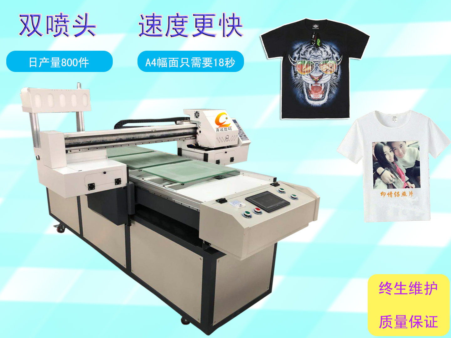 厂家直销数码直喷3D印花机