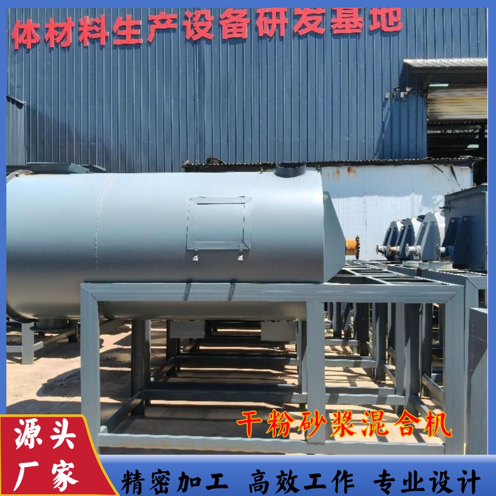 卧式干混砂浆腻子粉搅拌机