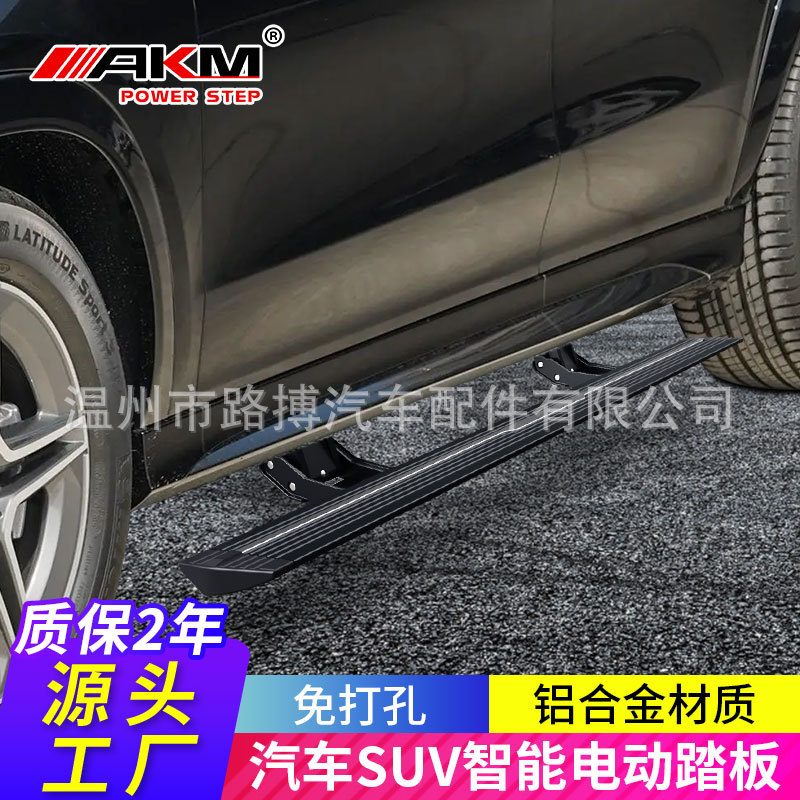 适用多车型电动侧踏板改装