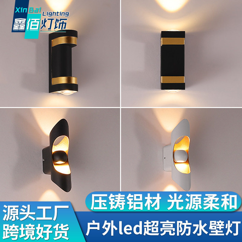 户外防水上下发光洗墙壁灯