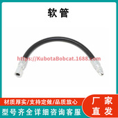 S150 773 载机软管 山猫滑移装 A220 7106212 864 S130 863 A300