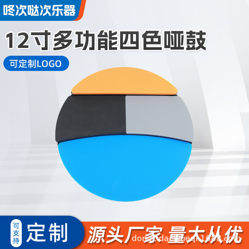 12寸多功能四色哑鼓架子鼓哑鼓垫初学入门亚鼓垫节拍器套装练鼓垫