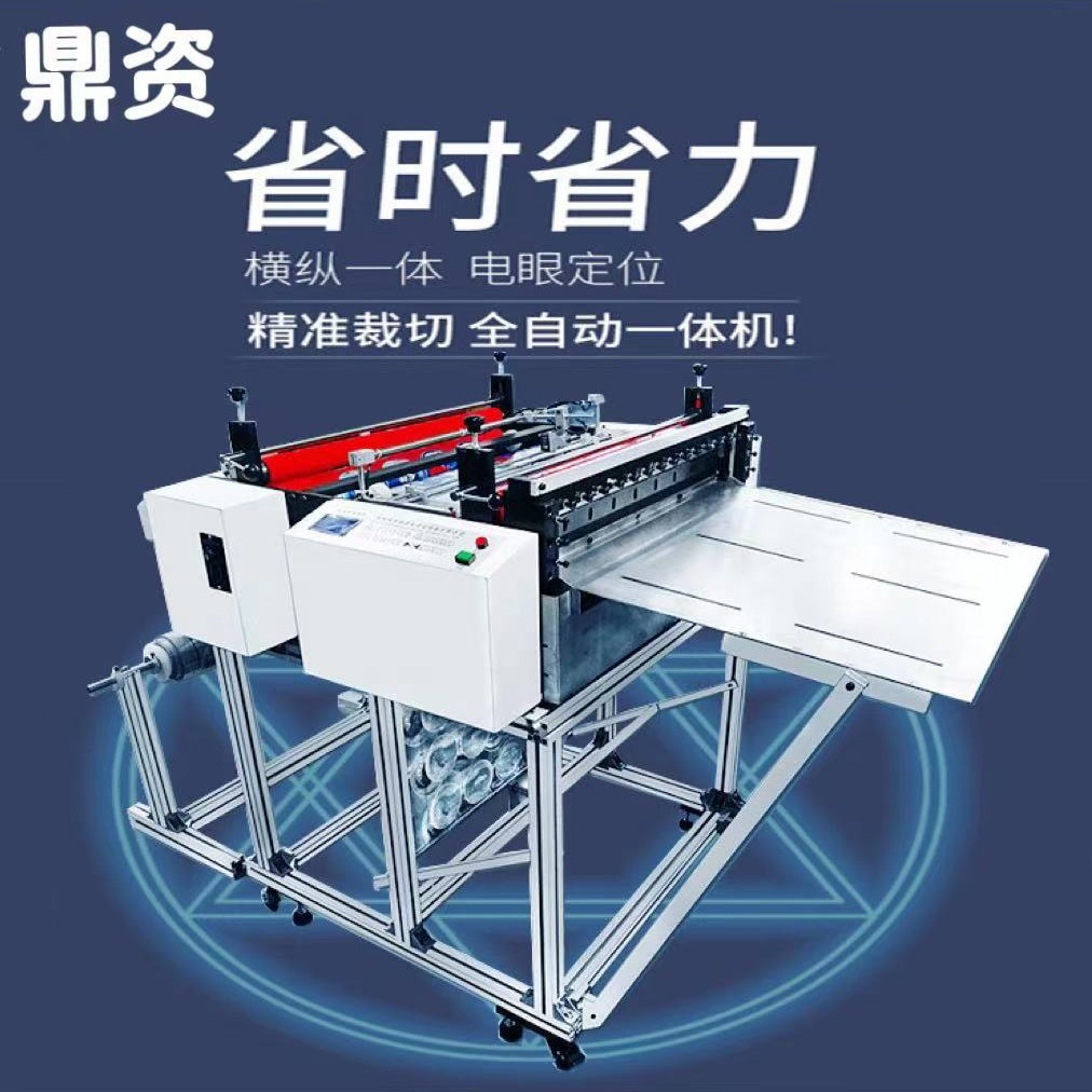 OPP/PET/PVC膜全自动裁切机