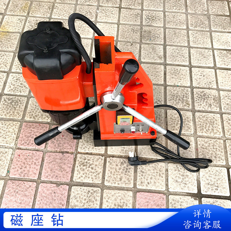 腾鑫工业级多功能便携磁力钻