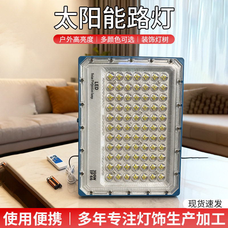 太阳能感应防水LED庭院排灯