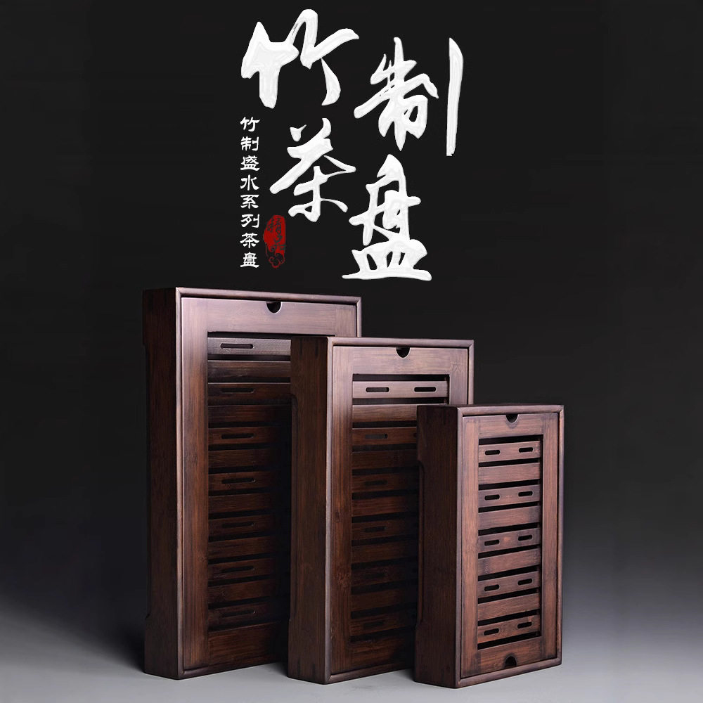九竹中号小型茶盘家用储水式托盘茶具茶台一人用简易茶海竹干泡盘