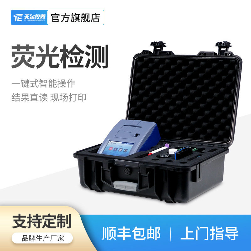 达万紫外荧光测油仪污水检测