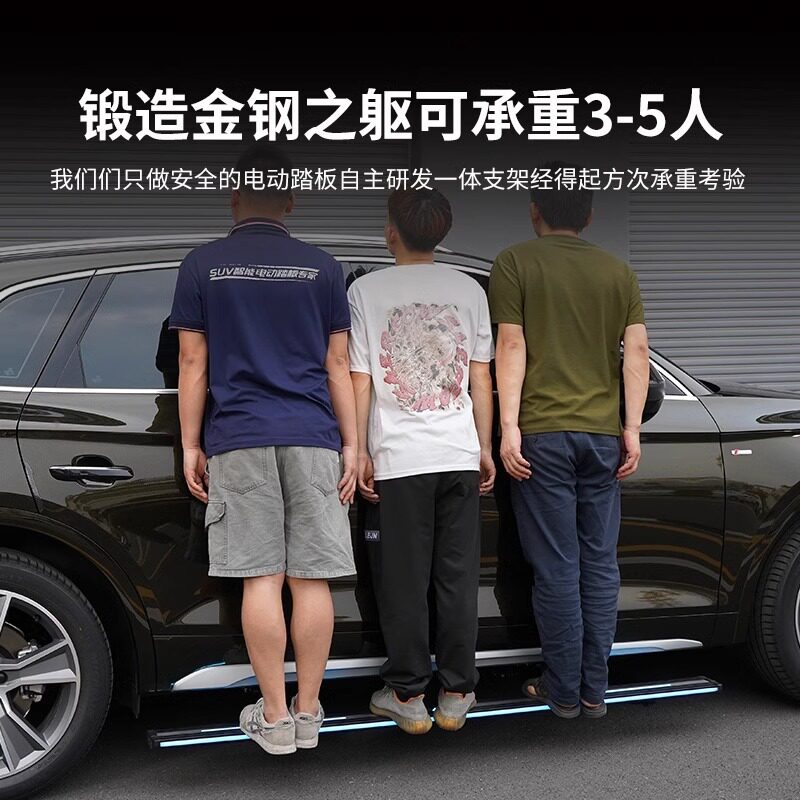 适用红旗HS电动踏板HS脚踏板原厂改装专用迎宾自动伸缩汽车配件