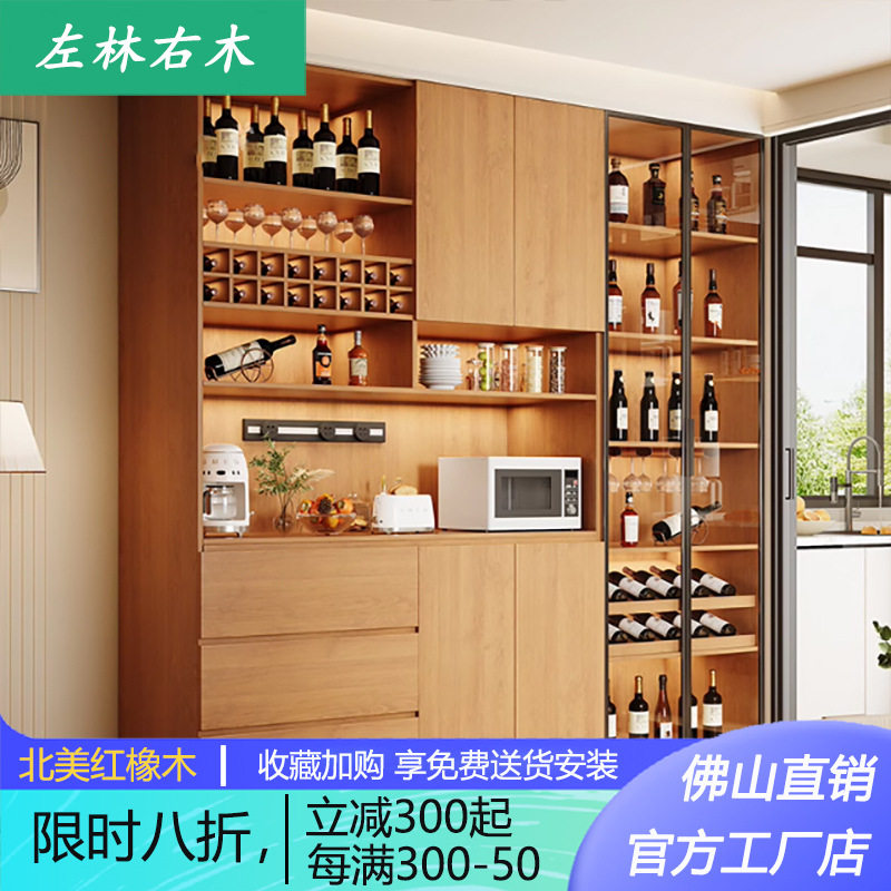 全实木餐边柜橡木高柜一体客厅家用餐厅储物收纳置物柜玻璃酒柜