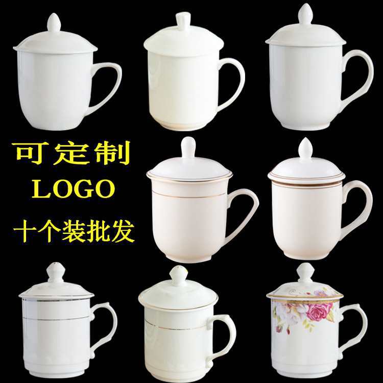 批发酒店宾馆客房陶瓷纯白色介杯茶杯带盖杯办公室会议杯喝水杯子