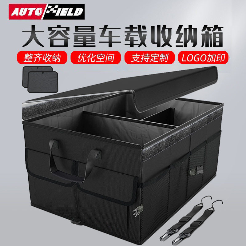 大容量折叠后备箱储物箱