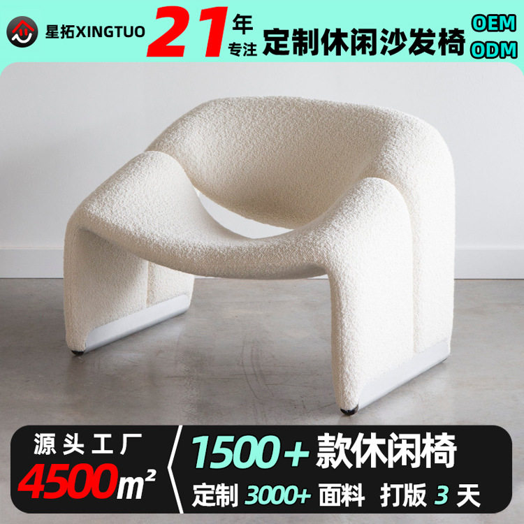 酒店阳台客厅微笑矮背布艺沙发椅
