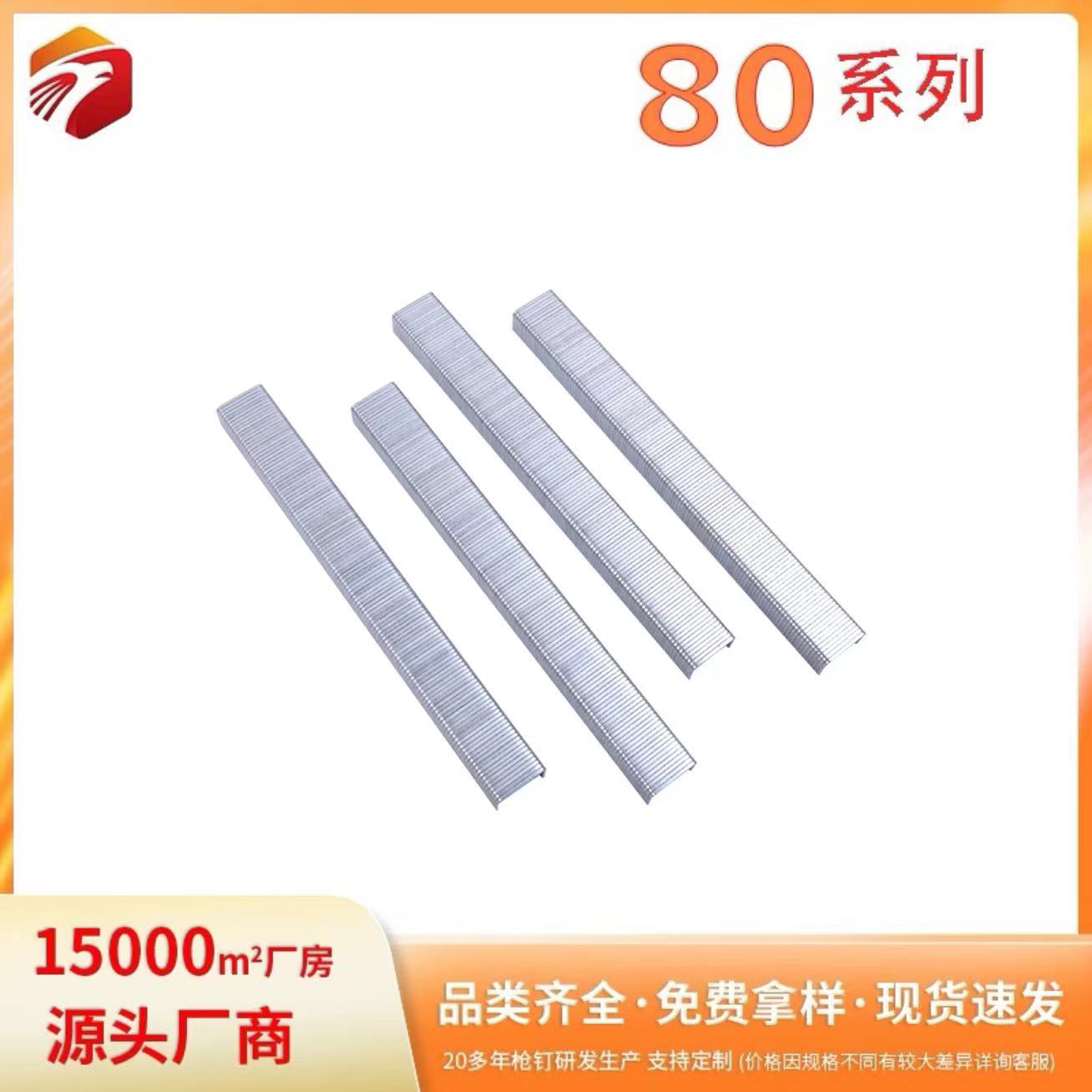 气动U型枪钉8010家具木架装璜