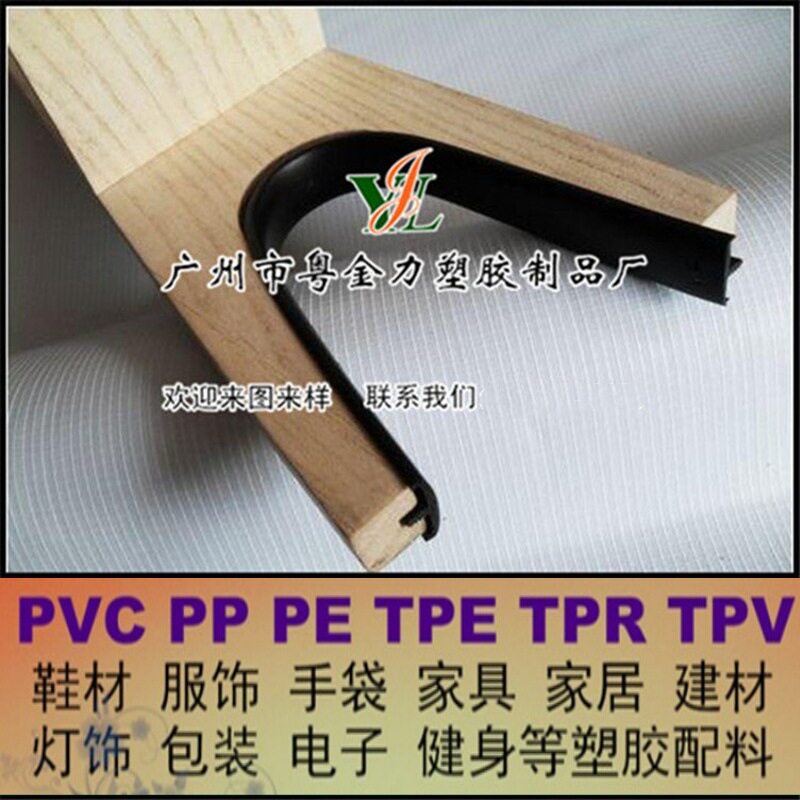 PVC环保T型封边条18厘板直销