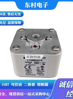 熔断器全新170M6608 170M6609 170M6610 170M6611 170M6612现货