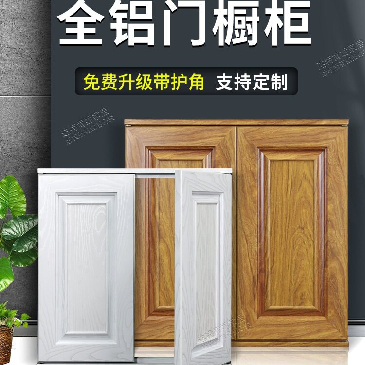 铝合金带框百叶柜门定制