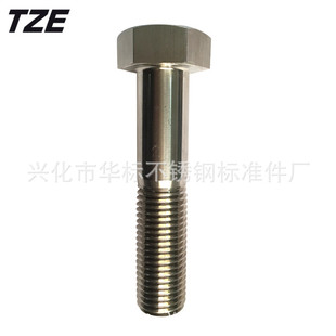 厂家双相钢不锈钢2205 2507 哈氏合金 螺栓 螺母 牙条 双头螺丝