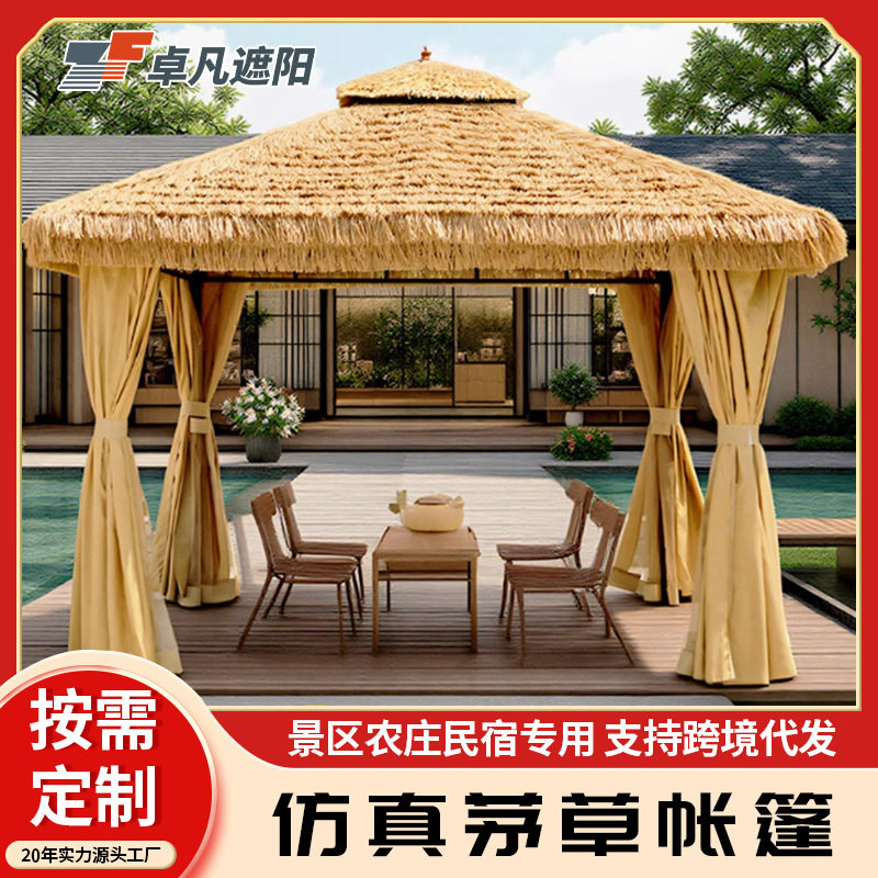 户外茅草凉亭庭院稻草遮阳棚农家乐帐篷民宿休闲凉棚景区四角凉亭
