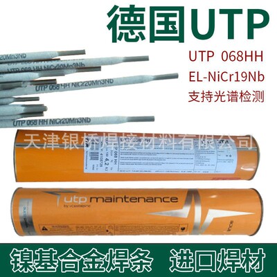 德国UTPSK250-G气保焊丝现货