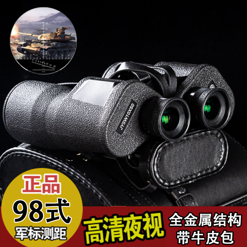 云光T9810X50军标夜视望远镜