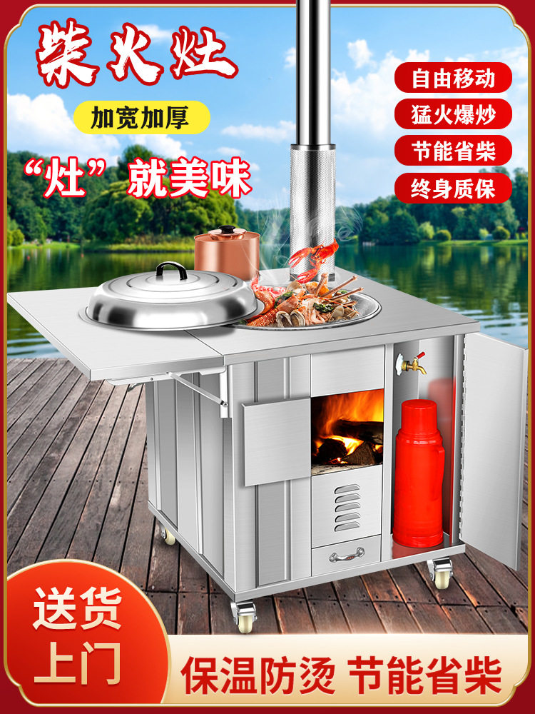 柴火灶农村家用新型无烟加厚不锈钢移动户外节能土灶台烧木柴炉子