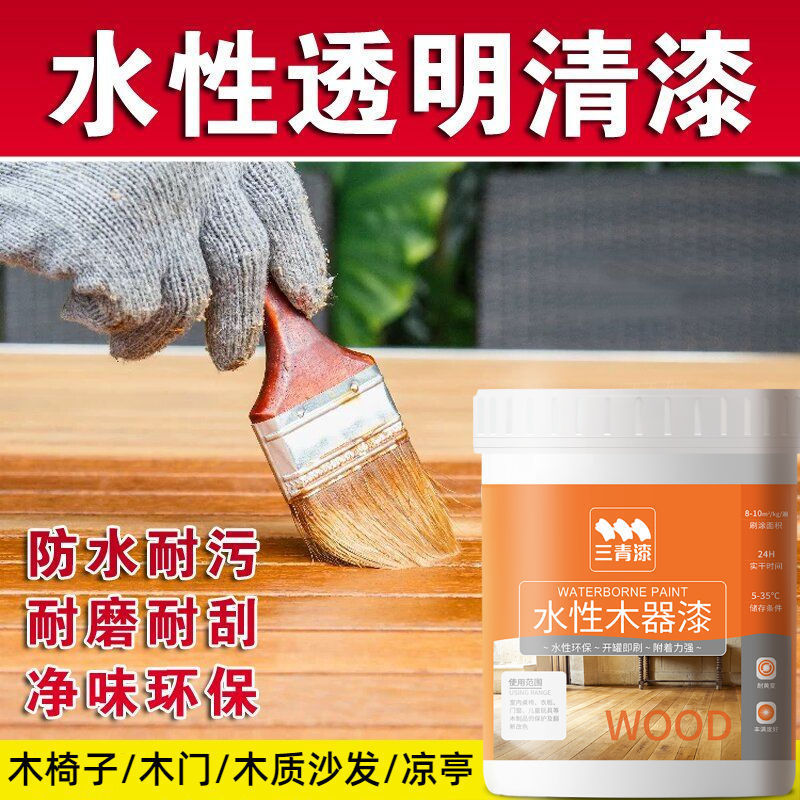 三青漆透明清漆亮光翻新木地板家具室内户外防水防腐霉耐磨木器漆