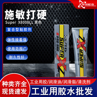 施敏打硬8008XL黑色170G 多功能环保胶水粘合剂 AX-125接着剂
