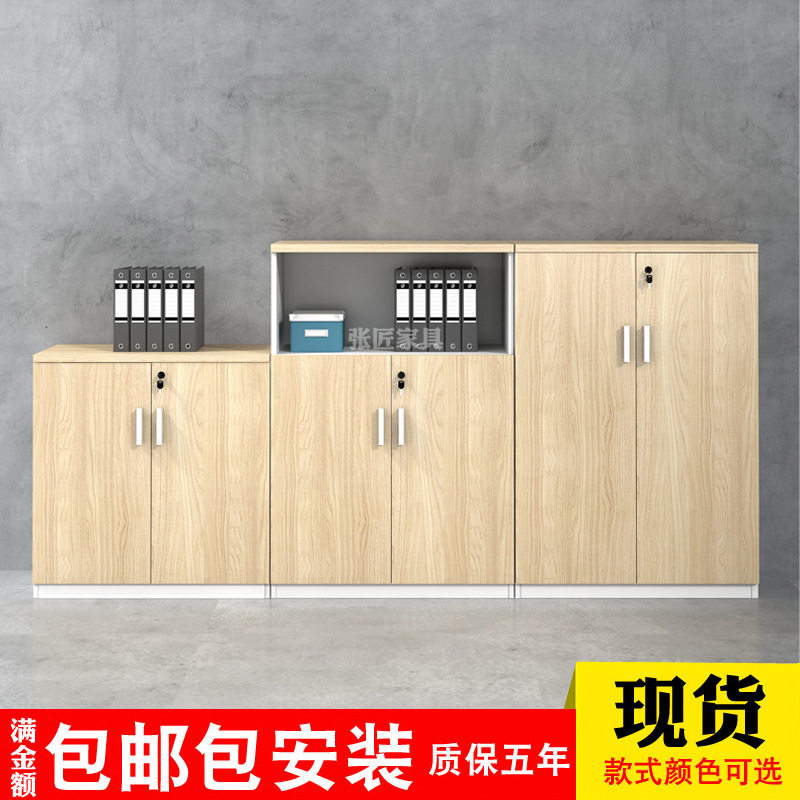 矮柜带锁自由组合办公文件柜子书柜板式置物架收纳茶水柜组合柜