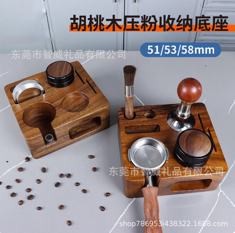 四方胡桃木实木收纳多功能压粉座51/54MM咖啡手柄支撑架58MM通用
