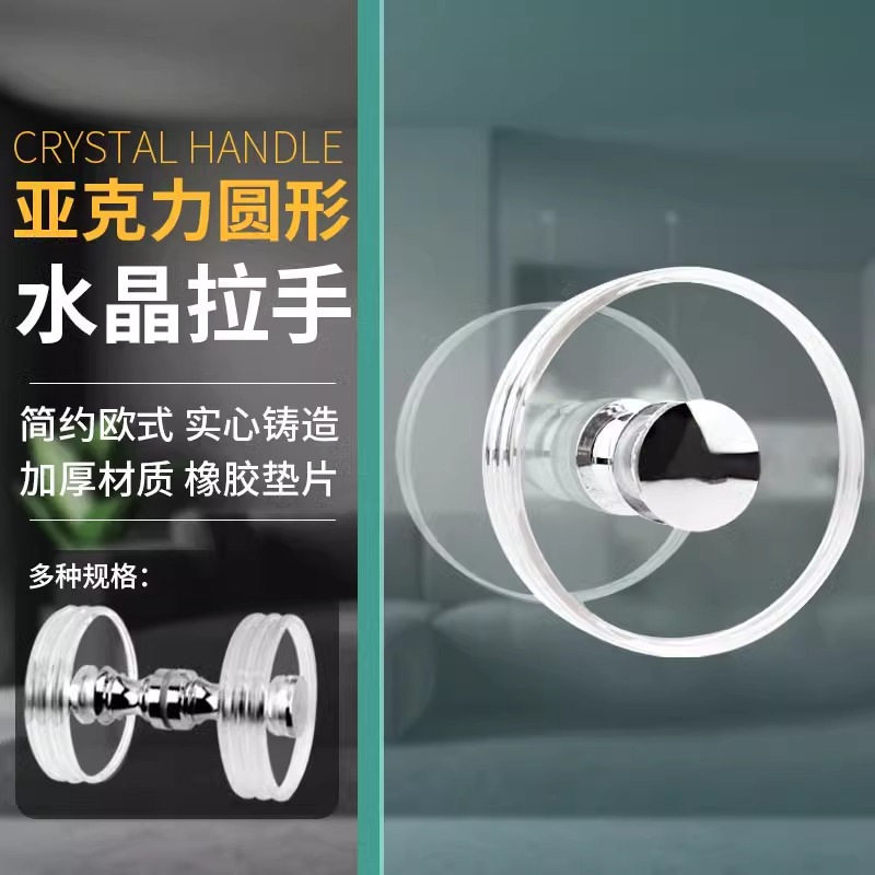 亚克力玻璃门水晶大拉手圆形透明单孔推拉门把手商铺玻璃大门扶手