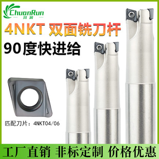 快进给铣刀杆4NKT直角90度方肩铣刀4NMT060308快进给铣刀片替1135