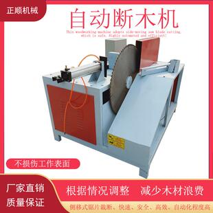 大型木工断木锯圆木断料锯气动大口径圆木断木锯
