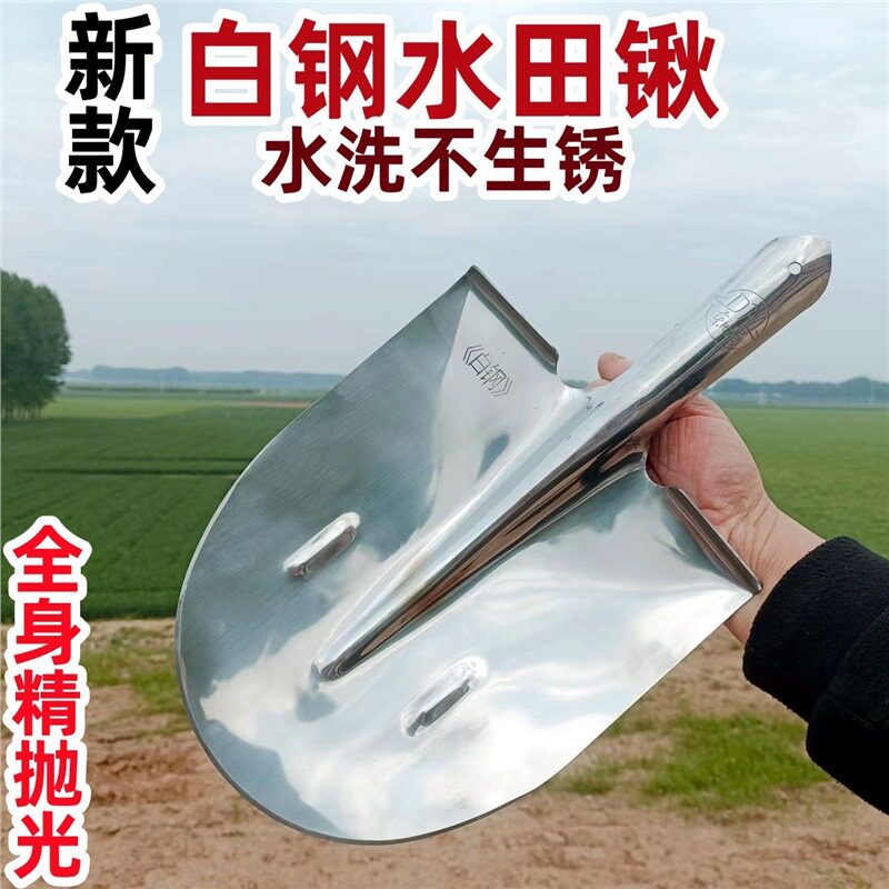 新款白钢水田锹轻薄快超薄不锈钢锹圆头不生锈不沾泥园林园艺铲