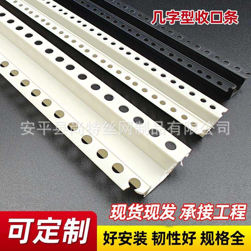 几字条pvc阴阳角线天花吊顶工艺槽凹槽收边条U型包边护角滴水线槽
