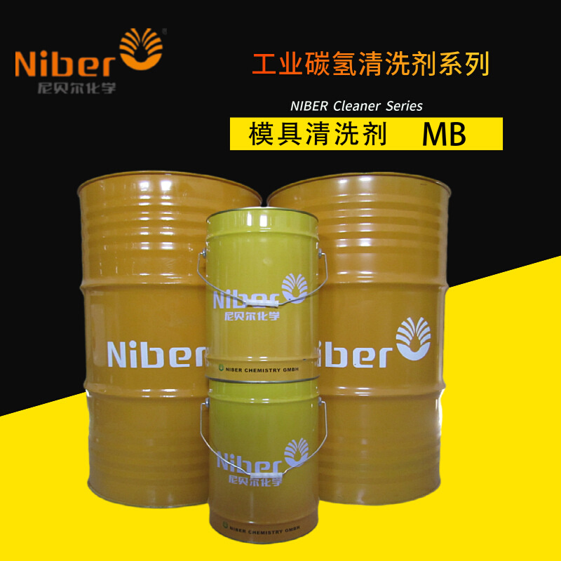 源头厂货金属重油污清洁剂 除污垢工业清洗剂 快速挥发模具清洗剂
