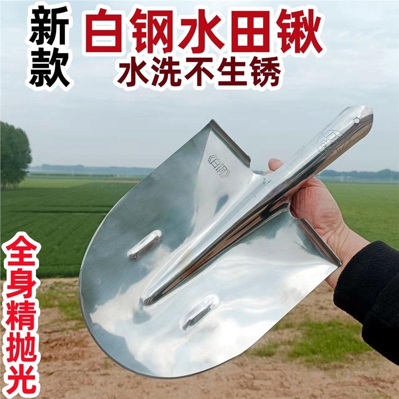 新款白钢水田锹轻薄快超薄不锈钢锹圆头不生锈不沾泥园林园艺铲