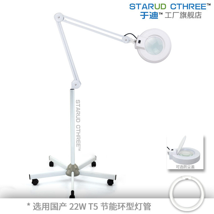 5脚落地5倍冷光放大镜灯