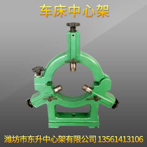 CW6180车床中心架沈阳机床滚轮中心架大连安阳6280BCE