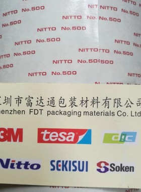 日东(NITTO)NO.500AB黑色双面胶带 对薄膜和塑料材料具有超强粘力
