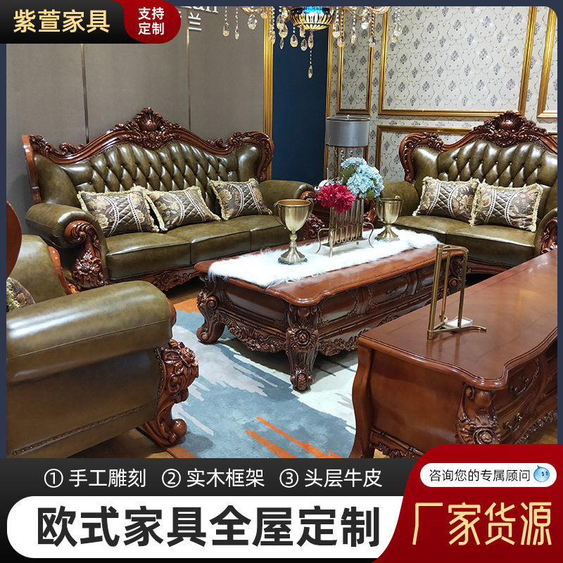 欧式真皮实木雕刻客厅沙发茶几
