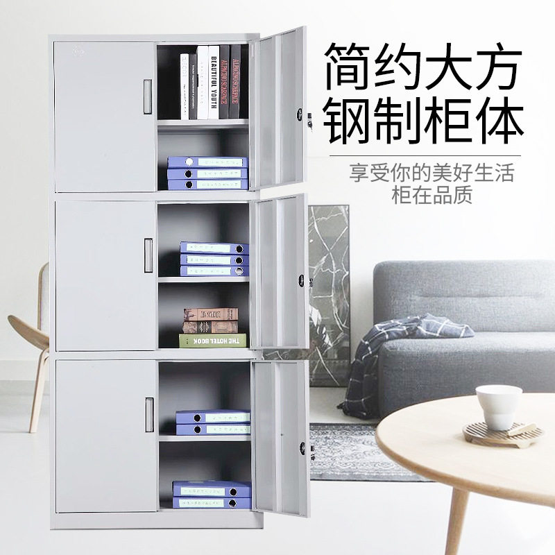 带锁整体三层隔板柜子办公文件柜铁皮柜分三节员工资料档案凭证柜