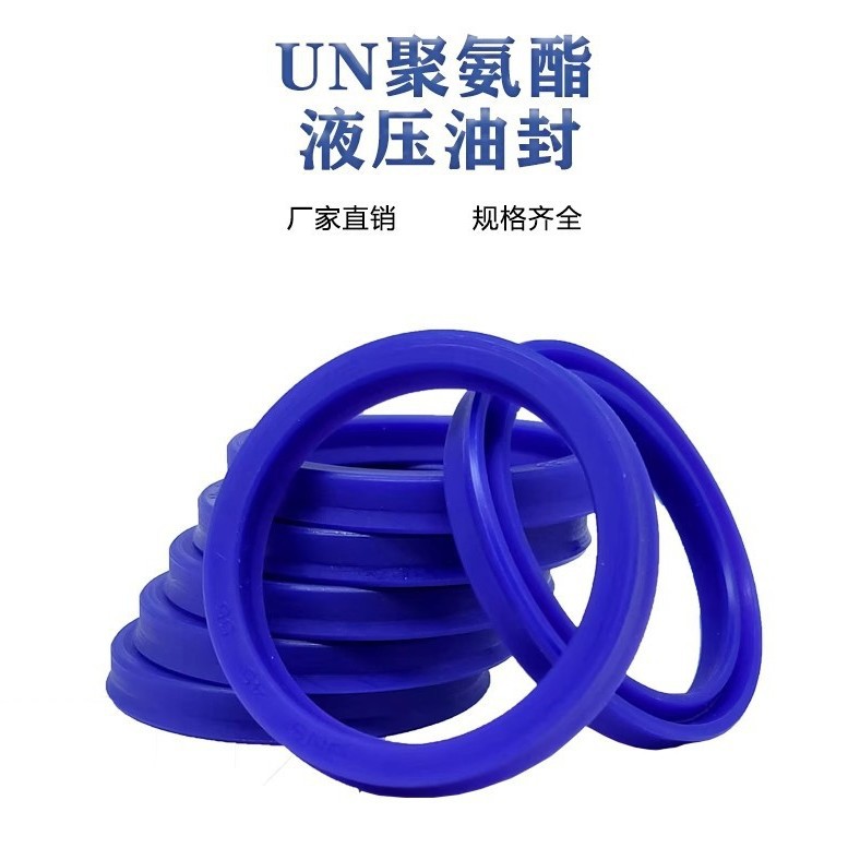 进口油封UN型活塞油缸密封圈215/220*240/245/250*12/15/16/18/22