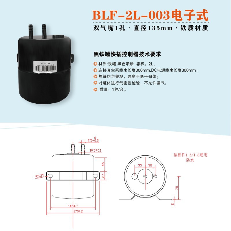 新能源电动汽车真空泵用储气罐