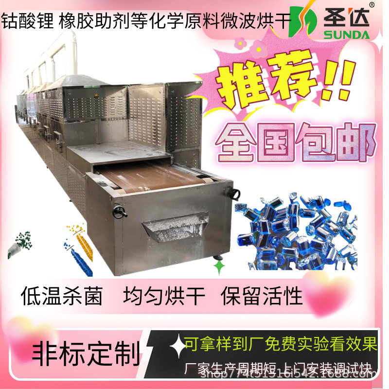 碳化硅稀料微波烘干设备钴酸锂微波干燥脱水设备硬水铝石加热烘干