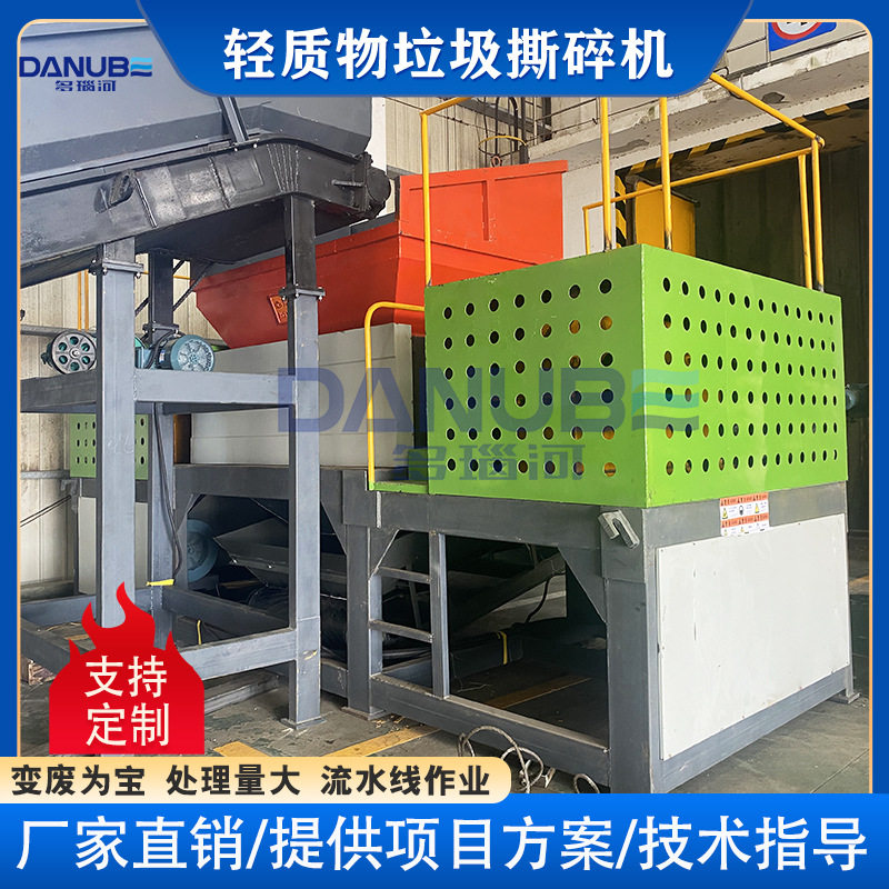 轻质物垃圾撕碎机 废弃垃圾撕碎机 轻质物垃圾破碎除铁器打包设备