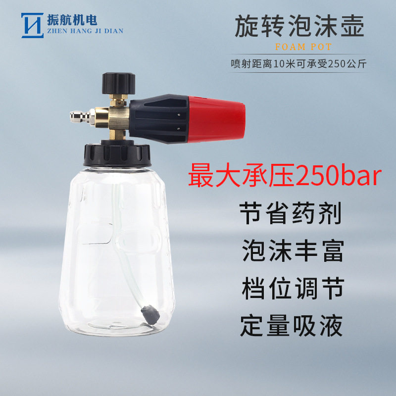 S123-2厂家供应1L高压洗车泡沫壶透明壶洗车机扇形喷壶大口径PA壶