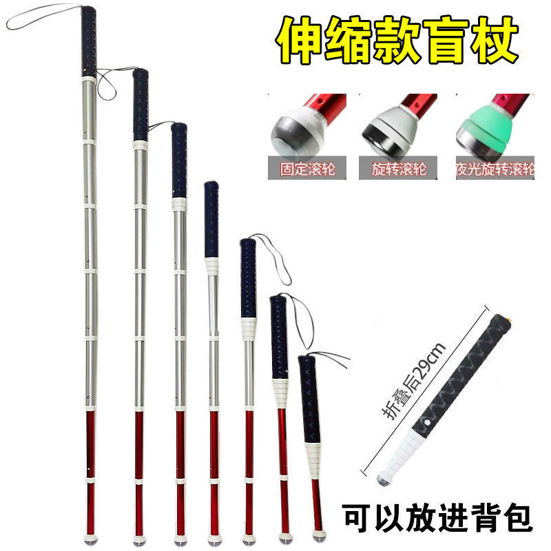 盲杖钛合金多节伸缩导盲杆盲人轻便手杖视障户外导盲棍便携导盲棒