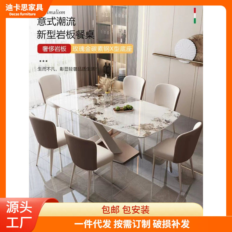 意式轻奢岩板餐桌椅组合小户型
