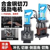 2026电动液压角铁倒角机切三角圆弧机手提角钢槽钢切断JP60干挂冲
