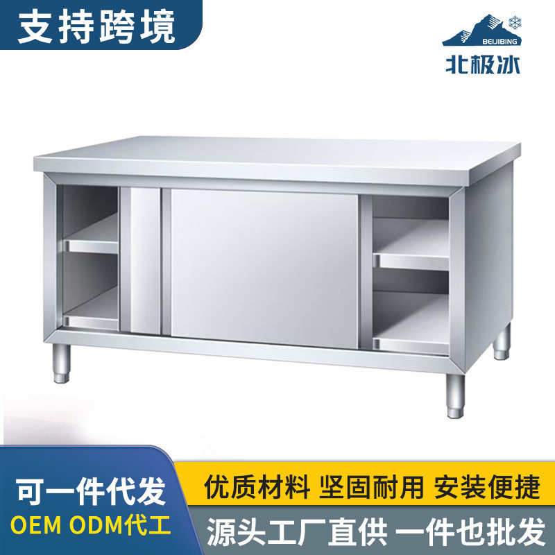 加厚不锈钢商用厨房操作台